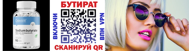 Бутират бутик где найти наркотики Юрюзань