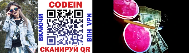 Кодеин Purple Drank  Юрюзань 
