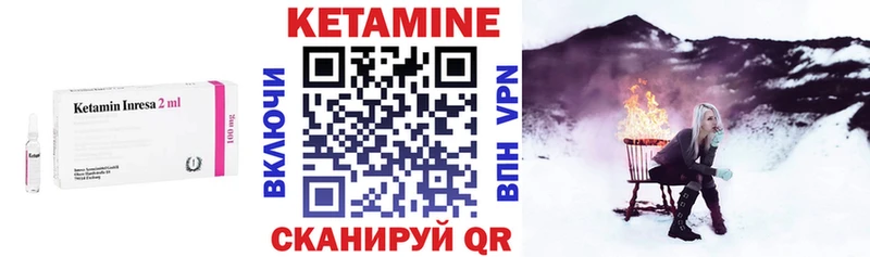 КЕТАМИН ketamine  Юрюзань 