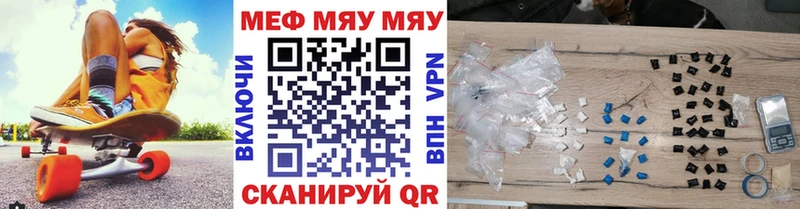 наркотики Юрюзань Мефедрон VHQ
